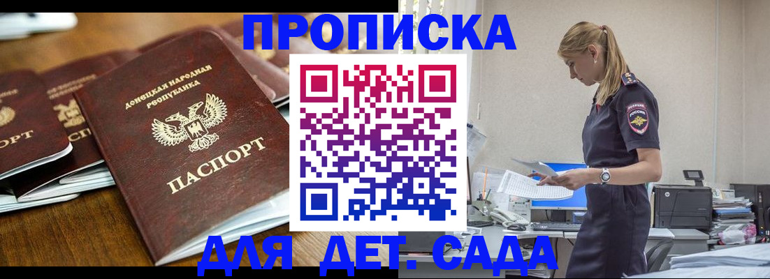 прописка для военкомата в Харовске