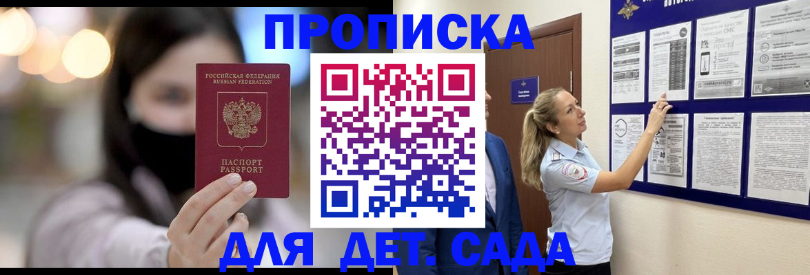 прописка поиск в Харовске