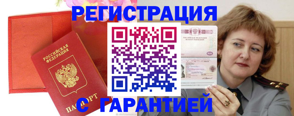 временная регистрация госуслуги в Харовске