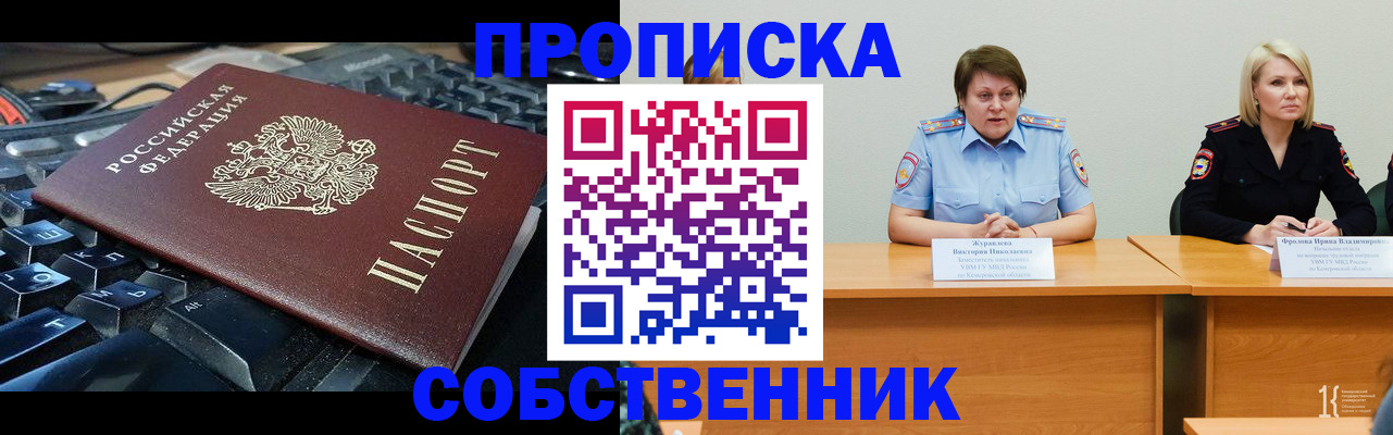 временная регистрация надежно в Харовске