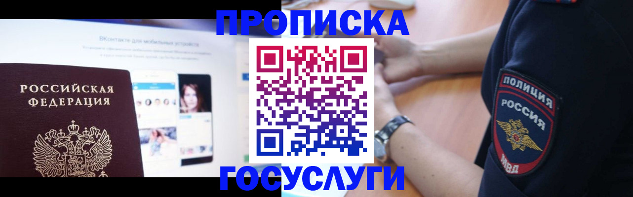 прописка для кредита в Харовске