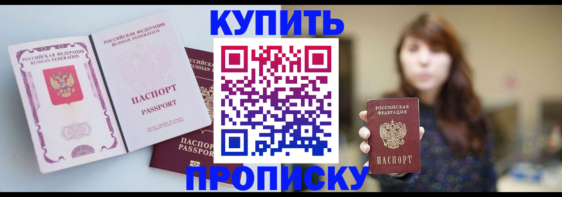 прописка регистрация в Харовске