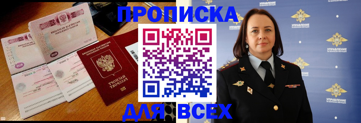 временная регистрация собственник в Харовске